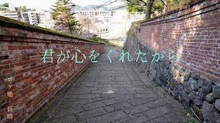 This is a video of walking around Nagasaki, Japan.
