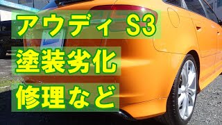 【アウディ S3(ABA-8PCDLF) 塗装はがれ＆劣化修理、エアロパーツキズ＆変形修理、右サイドシルキズ＆へこみ板金・塗装・修理等】東京都杉並区からのご来店 ガレージローライド立川