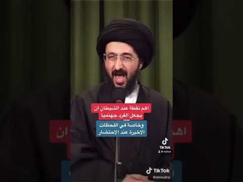 معركة الشيطان الاخيرة