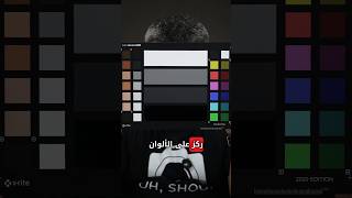 شرح مصطلحات الألوان على لايت روم🤔🔥#techmission #lightroom #tips #photography #colors #features
