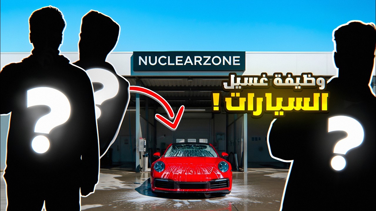 ( سلسلة رمضان 🌙 | مين أفضل موظف؟ #1 )