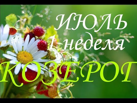 Video: Horoskop 30 Julai