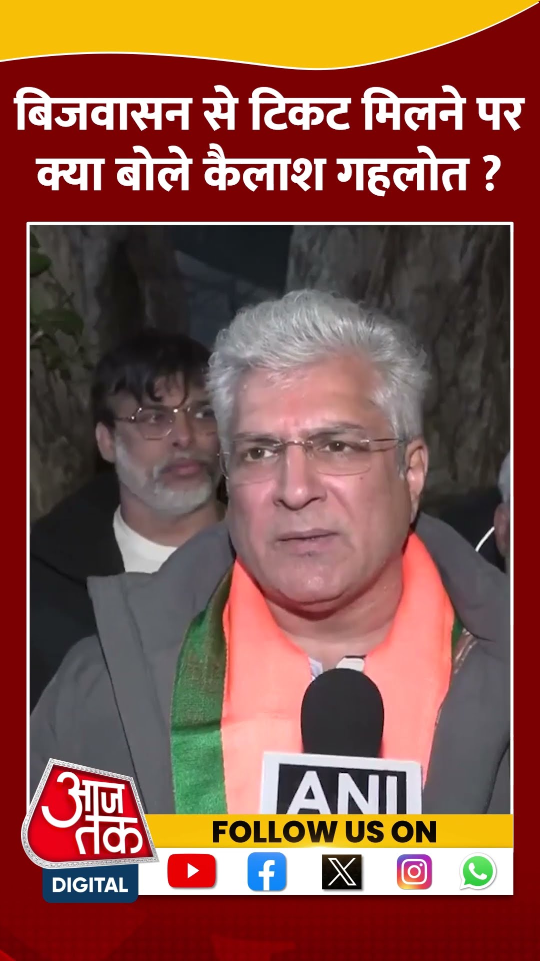 'Delhi में केवल BJP ही विकास कर सकती है' #shorts #shortsvideo #kailashgahlot #delhielection2025