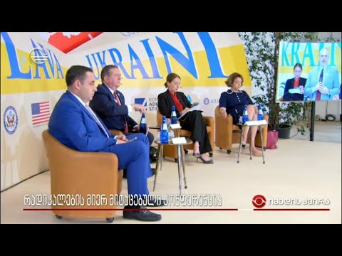 რადიკალების მიერ მიტაცებული კონფერენცია