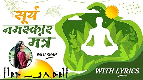 Surya Namaskar Mantra /Morning Yoga Surya Namaskar /Falu Shah