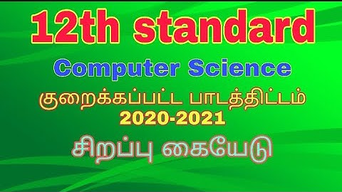 12th Computer Science Reduced syllabus 2020-2021 English medium Full study Material