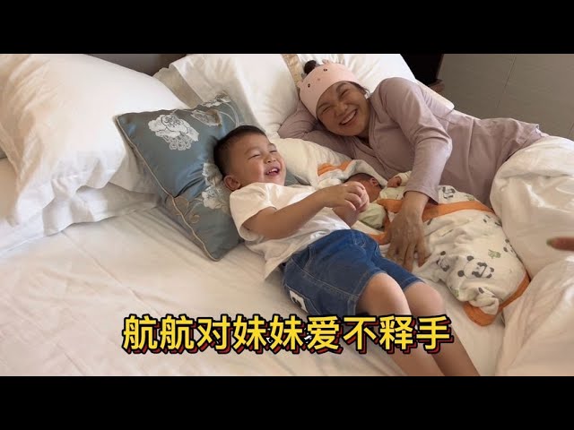 宝妈和丫丫妈带航航去看妈妈和妹妹，航航对妹妹爱不释手摸个不停 class=