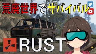 【RUST】拠点の初防衛成功('ω')#133【マルチプレイサバイバル】