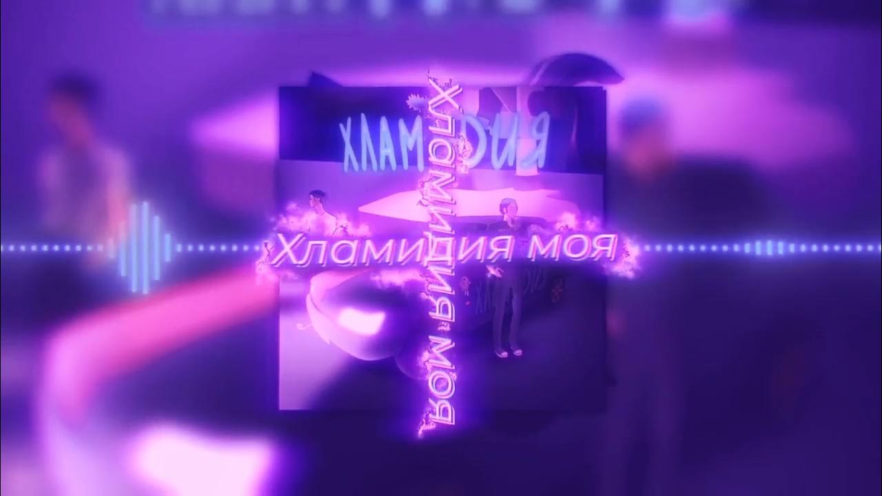 5opka хламидия remix (speed up-reverb) - YouTube Music