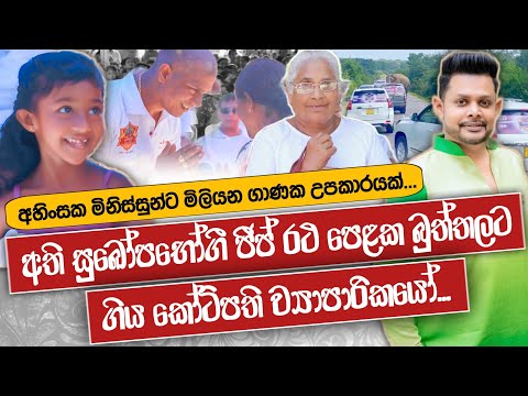 චන්දිමාල් ඇතුළු Jeep Gallery සංවිධානය විශාල මුදලක් වැය කරලා ගිය Trip එක | Chandimal Jayasinghe