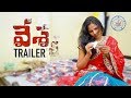 Veshya trailer  directed by srihari   vj media