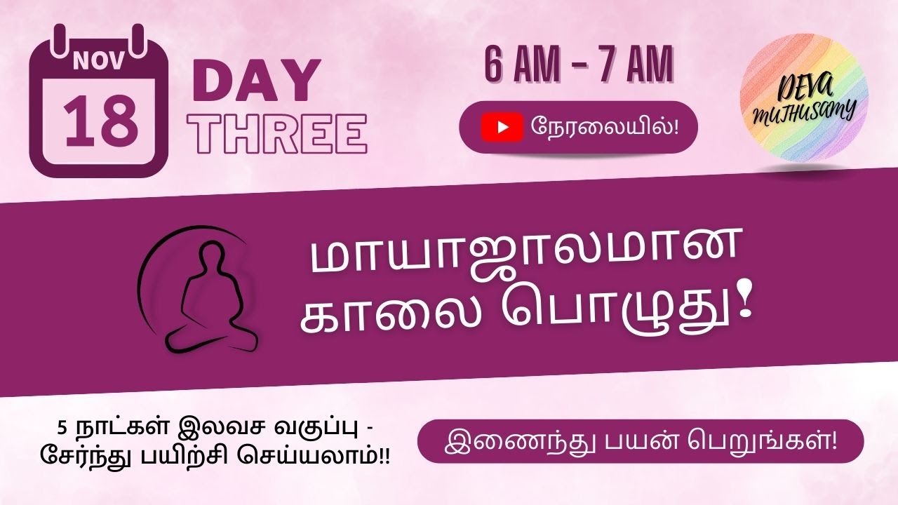 மாயாஜாலமான காலை பொழுது! | நாள் 3 | Deva Muthusamy