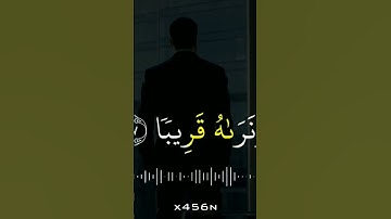 فصبر صبراََ جميلاً تلاوة خاشعة الشيخ ماهر المعيقلي