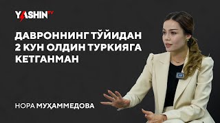 “Davronning to‘yidan 2 kun oldin Turkiyaga ketganman” - Nora Muhammedova // “Yashin TV”