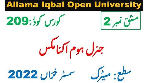 AIOU Code 209 Solved Assignment 2 Semester AUTUMN 2022 || Subject Home Economics I – ہوم اکنامکس