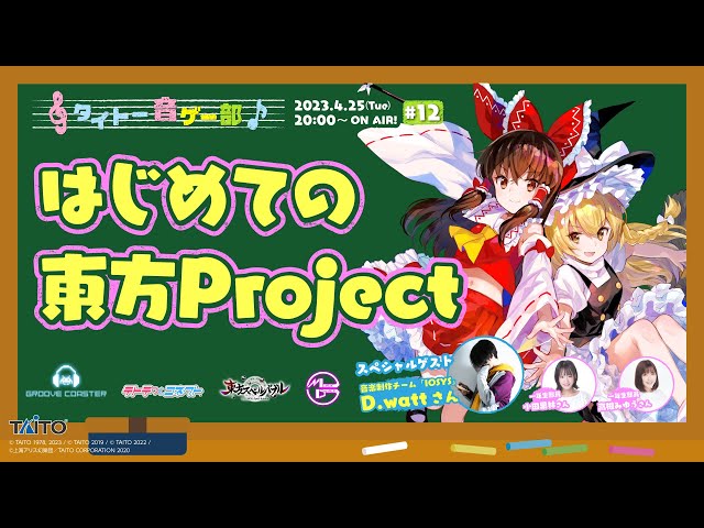 東方project 同人ゲーム 19点 同人二次創作ゲーム サントラ まとめ sddefault.jpg?v=643e62ee
