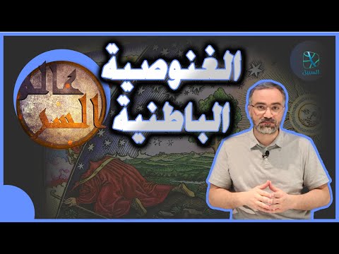 فيديو: هل السر يعني؟