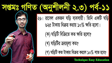 81. Seven Math Chapter 2.3 (Part 11) ll Class 7 Math Chapter 2.3 ll 7 Math 2.3 ll Seven Math 2.3