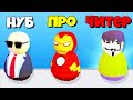 ЭВОЛЮЦИЯ АГЕНТА ЧТОБЫ ВЫЖИТЬ! НУБ vs ПРО vs ЧИТЕР | Wobble Man