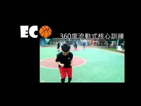 2015輔大經濟系女籃招生影片
