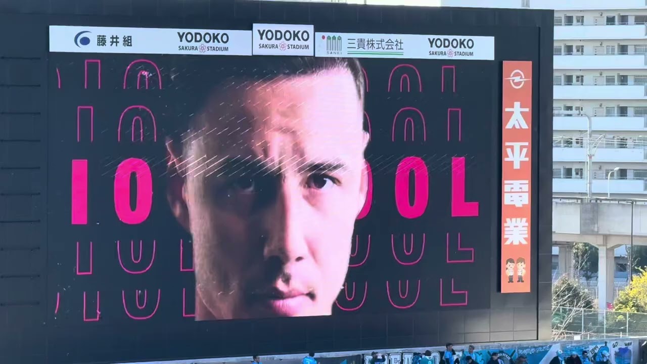 2025 J1リーグ第38節 C大阪vs横浜FC セレッソ大阪選手紹介 2025年12月6日 @ヨドコウ桜スタジアム