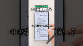 갤럭시만 되는 개쩌는 신기술