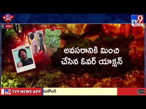 Pastor Abhinay Darshan Incident | పాస్టర్ అభినయ్ దర్శన్ కేసులో వెలుగులోకి కీలక విషయాలు.. - TV9 - TV9