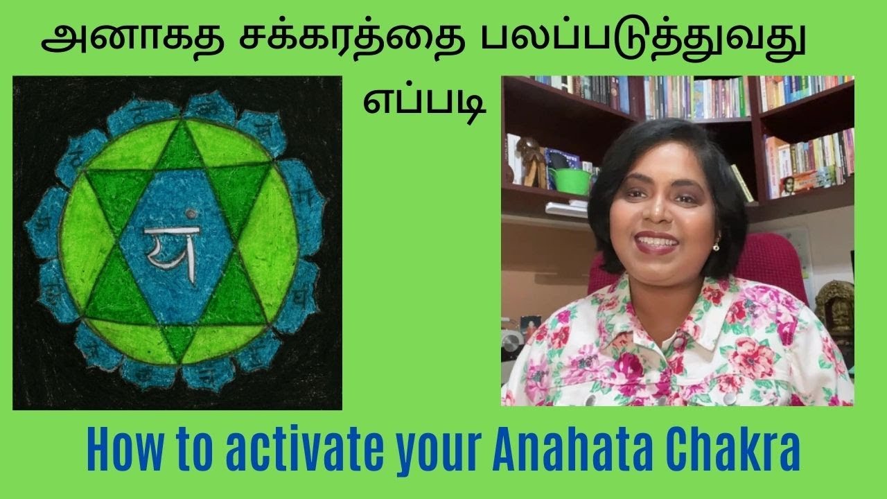 Anahata Chakra Activation in Tamil     How to Balance the Anahata Chakra  
