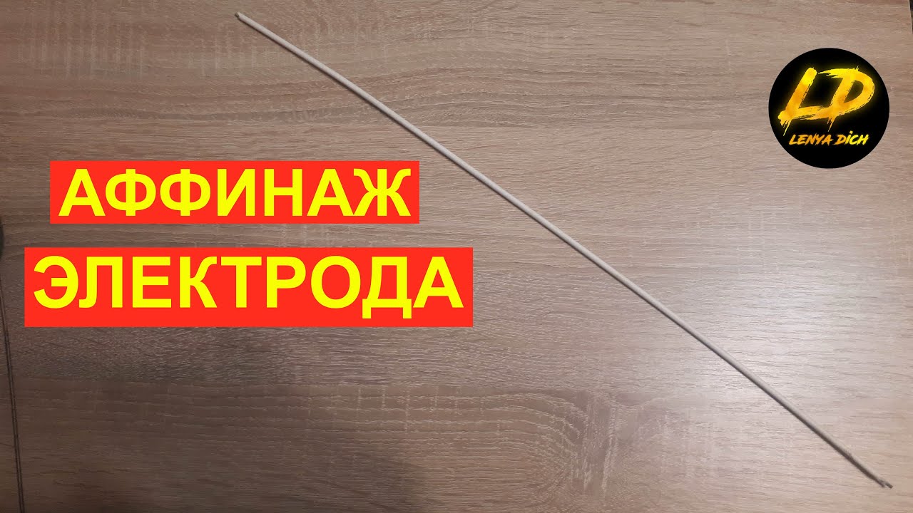 Аффинаж серебра. Сколько серебра в электроде. Эксперимент на получения ...