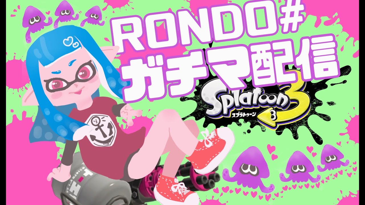 Side Order Asynchronous Rondo 【Splatoon3】うしオーダー杯/Rondo#視点【Side・Order】 - YouTube