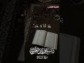 الشيخ المقرئ مجدي العسكري تلاوة جميلة