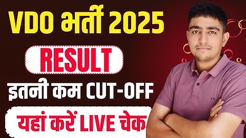 VDO Bharti Result जारी 😱 LIVE 🛑 Cut Off इतना ज्यादा 😭 Rajasthan Vdo Bharti Result kab aayega