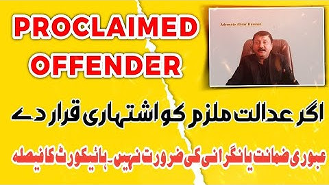 If Court declare an Accused as Proclaimed Offender due to Absence, Which remedy is Available to P.O?