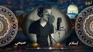 تلاوة مميزة ومشتركة بين القارئ إسلام صبحي والقارئ محمود فضل