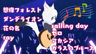【作業用BGMに！#65】雑談＆弾き語り！！【Vtuber/エクト】