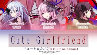 [KAN/ROM/ENG] - キュートなカノジョ (Cute na Kanojo)/Cute Girlfriend Kanaena × Megurine Luka Color Coded Lyris
