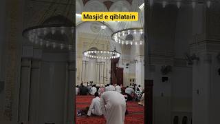 ??  masjid qiblatain | wo maqam jaha qibla tabdeel hua hajj madina umrah masjidalaqsa makkah