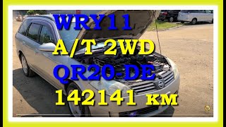 Контрактный двигатель Япония NISSAN WINGROAD / Ниссан Вингроуд /WRY11 300024 A/T 2WD QR20-DE 282031A