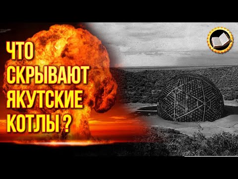 Ancient nuclear reactors of Yakutia. Anomalous zone of Vilyuh boilers