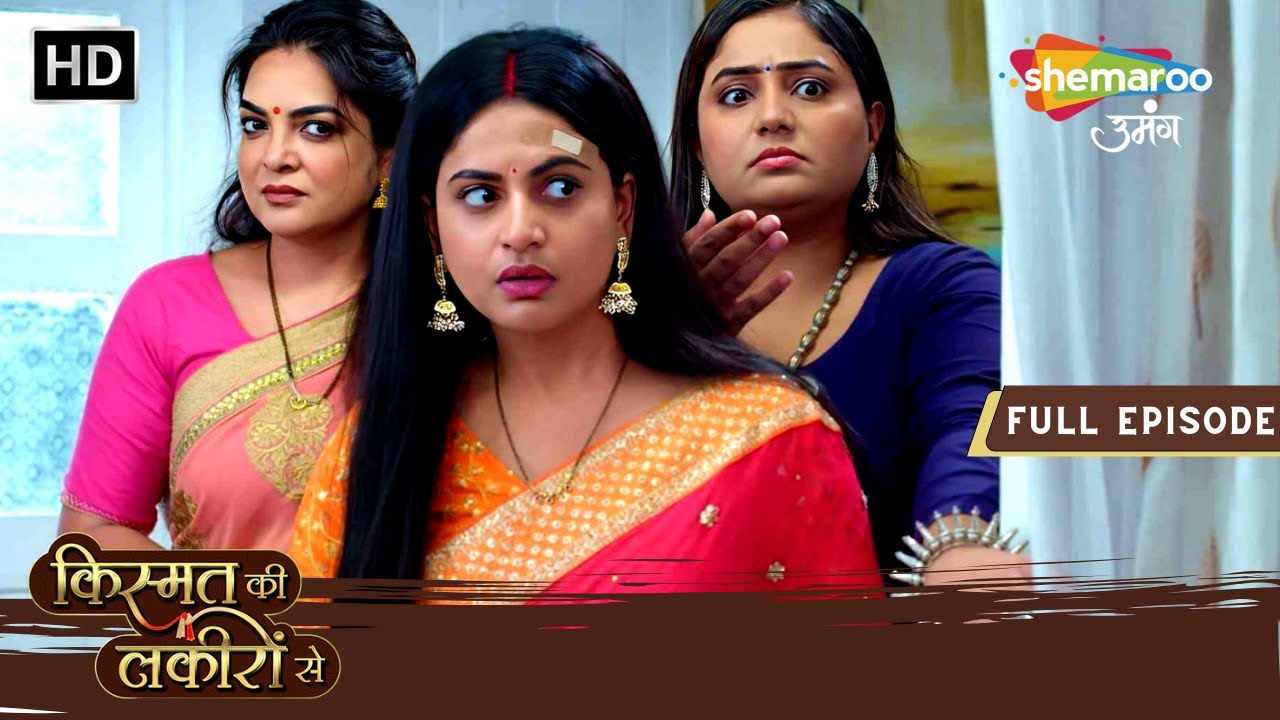 Roshni लेगी Shraddha से बेइज्जती का बदला | Kismat Ki Lakiron Se | Full Episode 450 | Shemaroo Umang