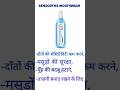Sensodyne Mouthwash Use | FREE MEDICINE INFORMATION #youtubeshorts #doctor #MEDICAL #medicine