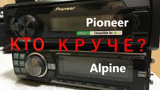 ОБЗОР ,  НАСТРОЙКА И СРАВНЕНИЕ старенького ALPINE 9880 и современного Pioneer MVH-S120UI