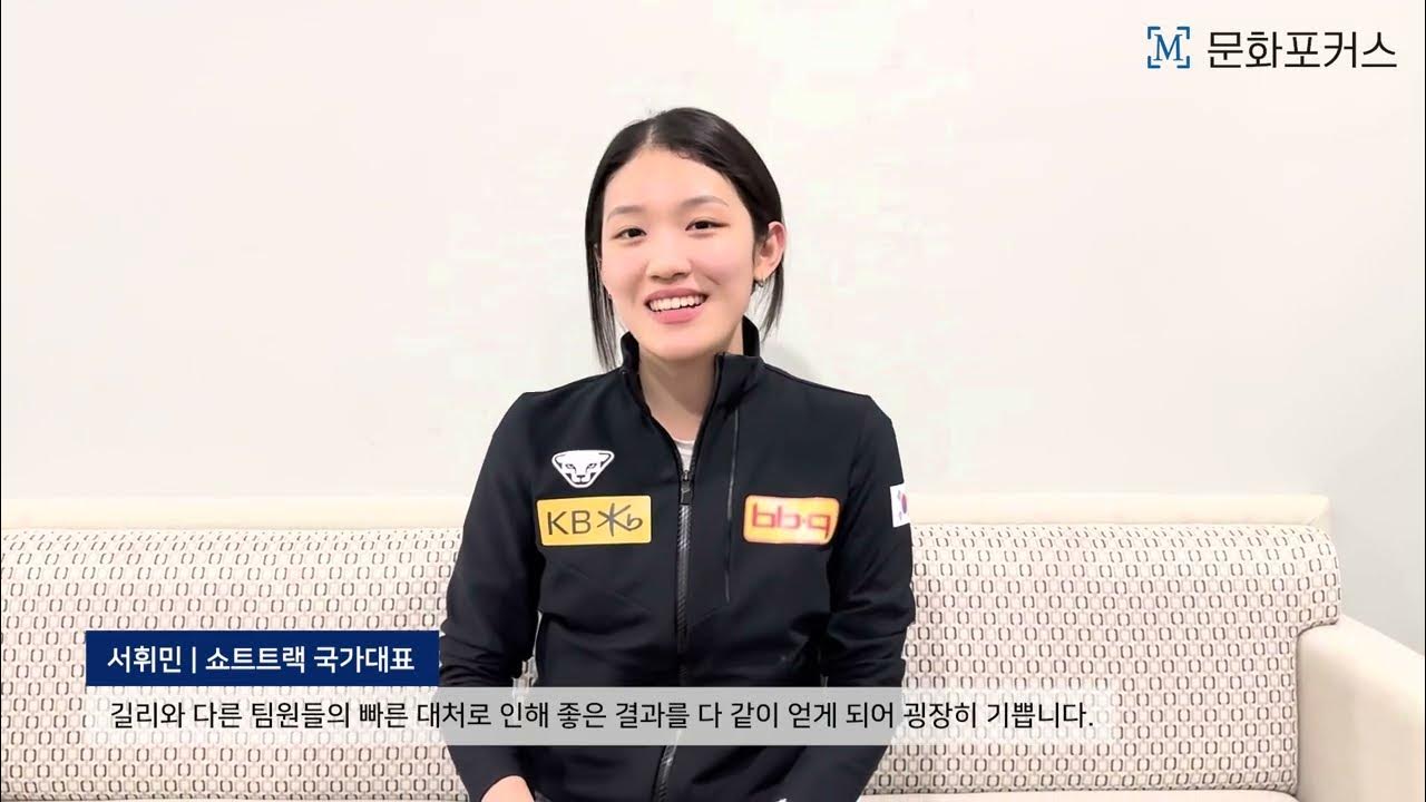 휘민이 인터뷰 - 쇼트트랙 마이너 갤러리