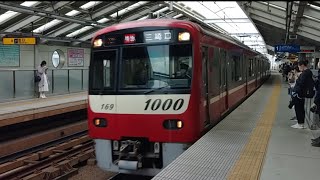 京急線1000形(銀)『特急』と2100形『快特』通過。