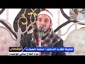 القارئ الاذاعي الشيخ اسامه الهوارى عزاء الحاج سامي ابوعبده قرية مطش كفرصقرشرقيه7 1 2020العصر