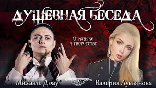 картинка: УНИКАЛЬНЫЙ. Ангельский голос , ДУШЕВНАЯ атмосфера. OTTO DIX Михаэль Драу