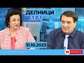 Зорница Илиева пред Евроком: Ердоган превърна Турция от светска в умерено ислямска държава