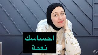 #احساسك_نعمة - التهاب الأعصاب الطرفية