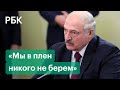 Лукашенко о протестующих: «Если кто-то прикоснется к военнослужащему, он должен уйти оттуда без рук»