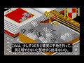 【PC98ゲームプレイ動画】POPULOUS（ポピュラス）Part4 我は新世界の神である！